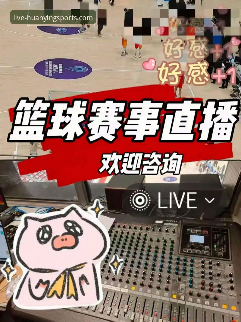 幻影体育用户反馈最新动态：v2.3.0版本如何重塑赛事直播体验？